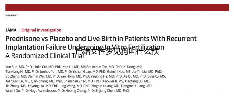 已婚女性夢見狗叫什么預兆揭秘，追著自己跑一定要注意