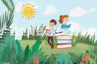 廣西生育登記在哪里辦理手續、怎么辦理，2024政策更新