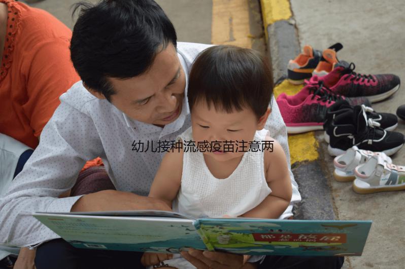 幼兒接種流感疫苗注意兩劑間隔時間,頻繁注射風險很大