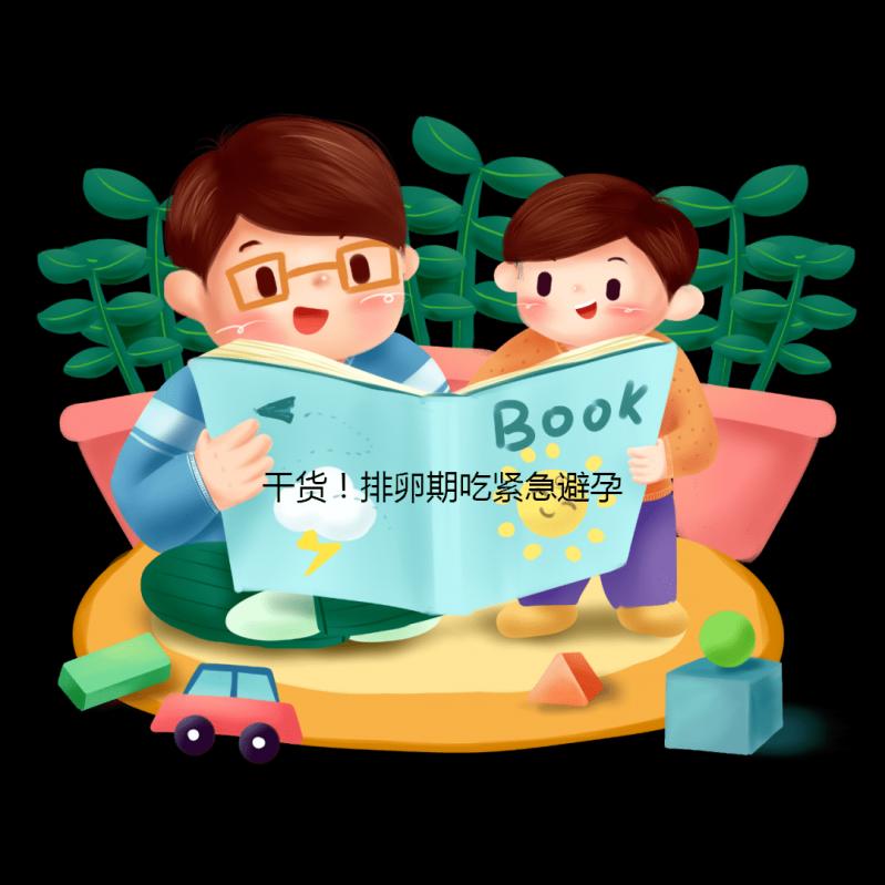 干貨！排卵期吃緊急避孕藥月經(jīng)會延期，多久來要早知