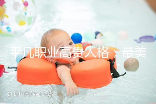 平凡職業高貴人格，最美“摳門”教師捐出100多萬用于教育