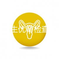 長春優生優育檢查醫院公開，內含不同檢查詳細費用