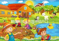 韓國生孩子回國總結戶口方式，滿足條件在上海定居并不難