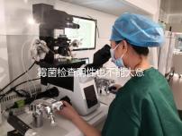 霉菌檢查陰性也不能大意，要想不復發還是要做好預防措施