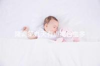 降調第九天有點褐色血多數正常,要不要返院看經量情況