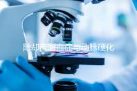 除卻高脂血癥與動脈硬化,網(wǎng)友說肌醇適應(yīng)癥還有失眠