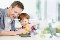 腎結(jié)實(shí)（腎結(jié)實(shí)是什么原因引起的）