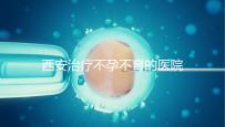 西安治療不孕不育的醫院排名前三揭曉，西北婦幼實力強悍