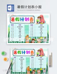 試管移植后第二天禁止彎腰原因匯總,腹痛僅為其影響之一