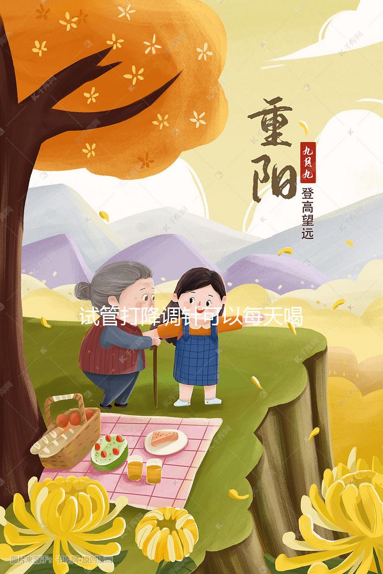 試管打降調針可以每天喝豆漿分析嗎?請停止出血