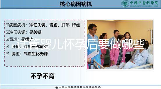 試管嬰兒懷孕后要做哪些檢查？280天最全產檢時間表分享