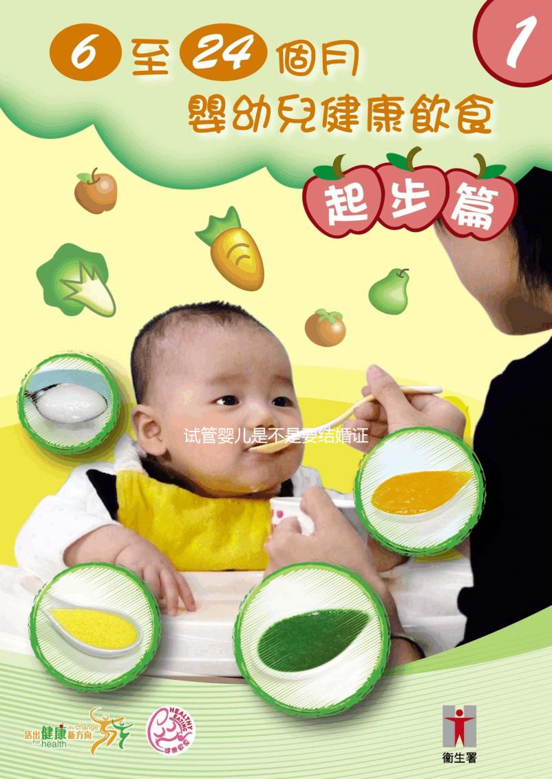 試管嬰兒是不是要結(jié)婚證，試管嬰兒需要有結(jié)婚證嗎？