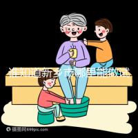 誰知道新鄉市哪里能做試管嬰兒，要花多少錢？