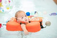 誰說廣州無創(chuàng)dna一次費(fèi)用要千元，符合條件廣東省婦幼免費(fèi)