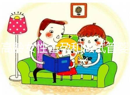 高齡女性備孕和做試管嬰兒，為什么都推薦吃輔酶Q10？