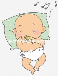 44歲失獨家庭要做供卵試管嬰兒有希望嗎？