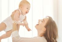 45s告訴你12歲孩子厭學(xué)不上學(xué)的教育方法,請(qǐng)查收