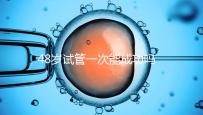 48歲試管一次能成功嗎?提高妊娠率的4個(gè)方法請收下!