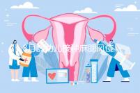 8月齡幼兒接種麻腮風疫苗注意事項，打完忌吃這些食物