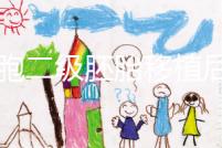 9細(xì)胞二級(jí)胚胎移植后8天沒(méi)感覺(jué),成功率依然很高