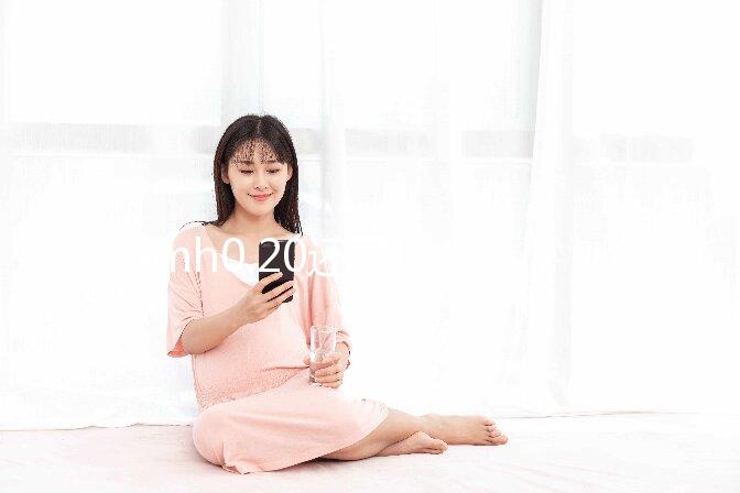 amh0.20還可以做試管嬰兒嗎？懷孕的成功率高嗎？