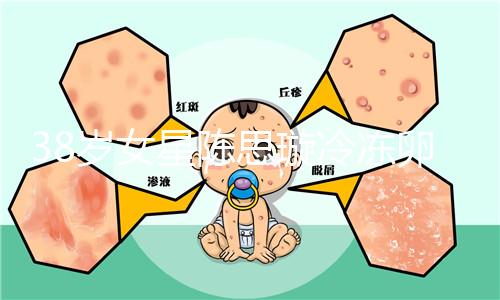 38歲女星陳思璇冷凍卵子，“凍卵”其實越多越好！