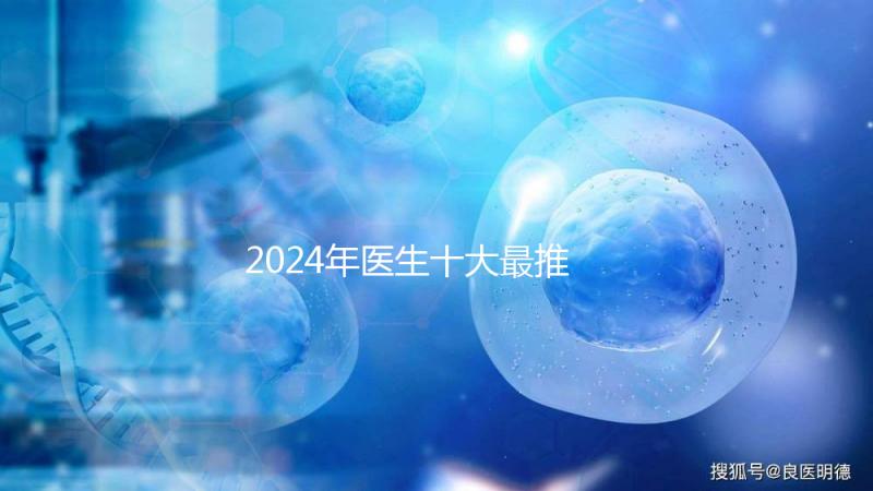 2024年醫(yī)生十大最推薦的兒童牙膏整理,榜一值得推薦