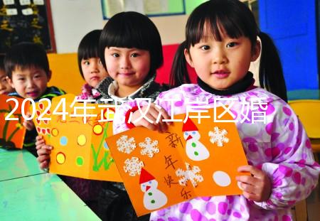 2024年武漢江岸區(qū)婚檢預(yù)約方式集錦,證件按流程齊全