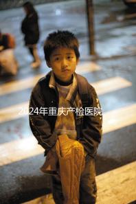 2024年重慶產(chǎn)檢醫(yī)院排名公布,萬州區(qū)這幾家公司均名列前茅