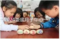 2024婁底月子中心一個(gè)月公開(kāi)多少錢(qián)?這三個(gè)值得推薦